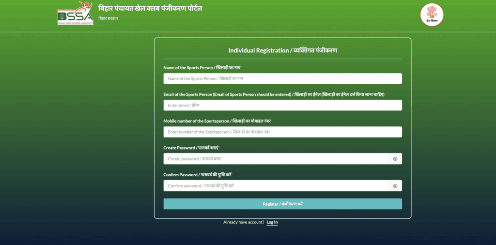 Individual Registration in Khel Ab gaon ki Aur